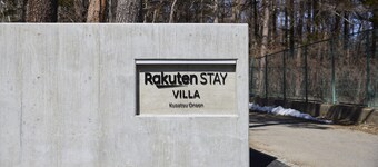 Rakuten STAY VILLA  Kusatsu Onsen