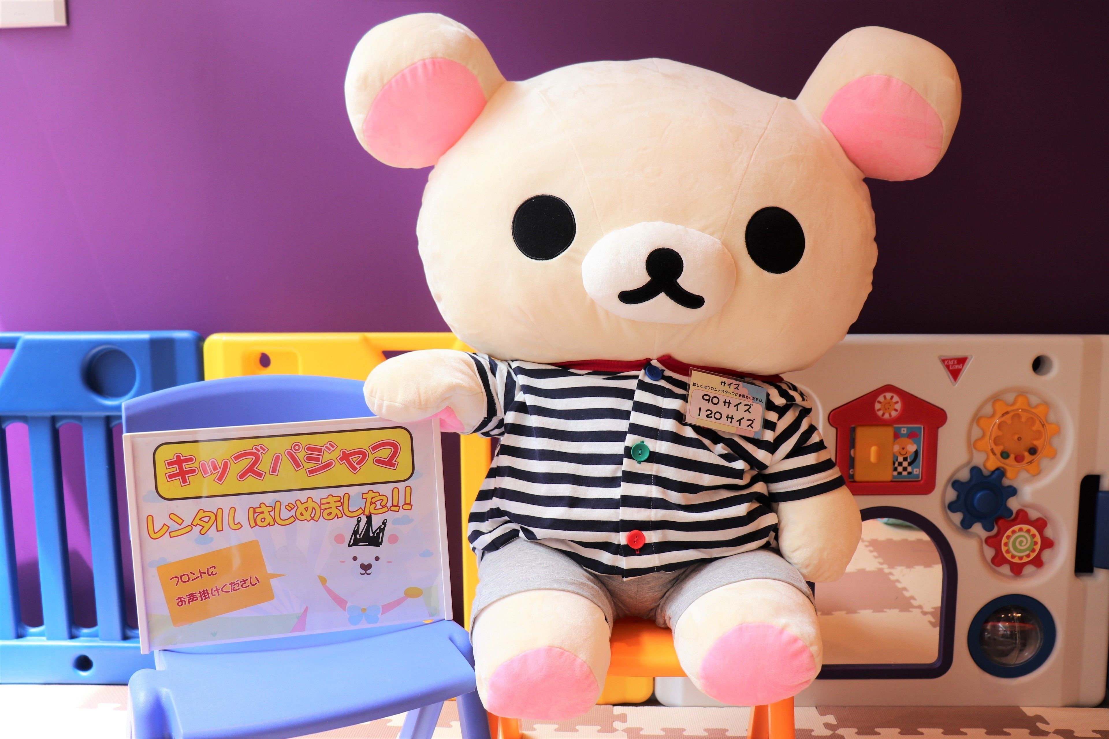 Children's area