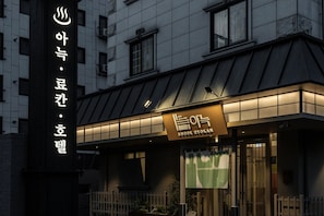 Exterior detail - Anook Ryokan Hotel Daejeon Daeheung (Daejeon)