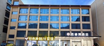 Sichuan Siruibao Hotel