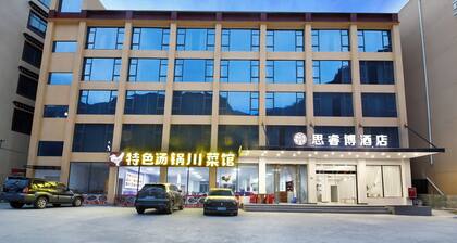 Sichuan Siruibao Hotel