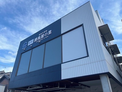 Oki Island Rest House Katsuyama no Sato