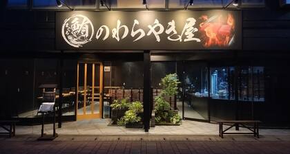 Maguro no Warayakiya