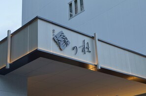 Exterior detail - Hotel Yukari-no-mori Kawaguchiko (Fujikawaguchiko)