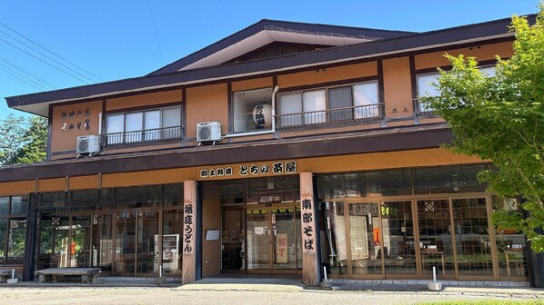 Exterior - Guesthouse Towadakan (Utsunomiya)