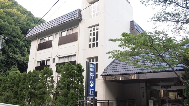 A multi-story building with a sign indicating a restaurant. - Nibukawa Onsen Kairakuso (Imabari)