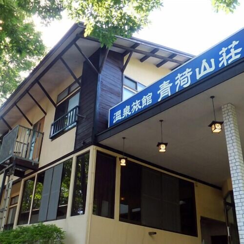 Mizusawa Onsenkyo Aoni Sanso