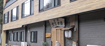 Yubara Onsen Ryokan Kajikaso