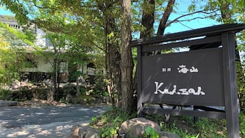 Overnattingsstedets uteområder