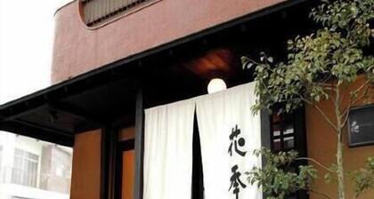 Auberge Hanagoyomi