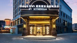 Exterior - Days Inn by Wyndham Nanchang Donghu (Nanchang)