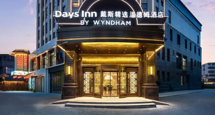 Days Inn by Wyndham Nanchang Donghu