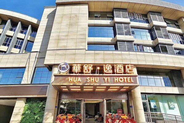 Exterior - Wuzhou Hotel (Pinghu)