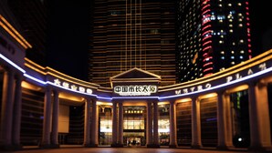 A building with a large entrance, columns, and illuminated signage. - China Mayors Plaza Hotel (Guangzhou)