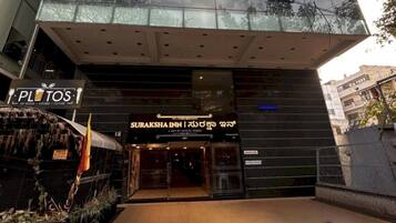 منطقة الاستقبال