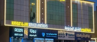 Nukhbat AL-Jawwy Serviced Apartments