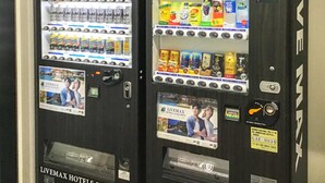 A vending machine with various beverages and snacks, a Livemax Hotel sign, and a card reader. - Hotel Livemax Budget Nagoya Taiko Doriguchi (Nagoya)