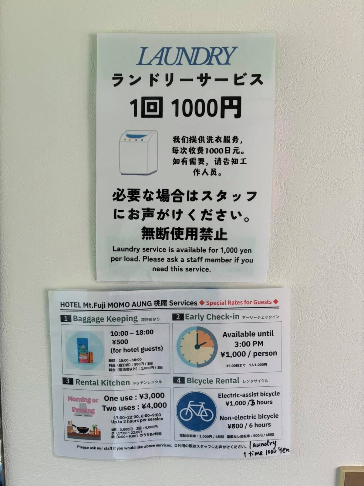 客房設施服務