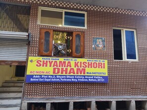 Exterior - Shyama Kishori Dham Vrindavan (Vrindavan)