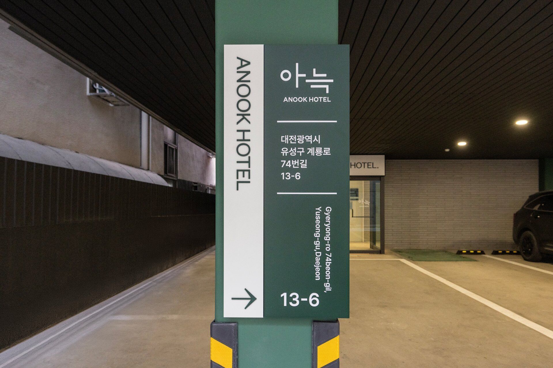 A directional sign for Anook Hotel, indicating the way to the hotel entrance.
