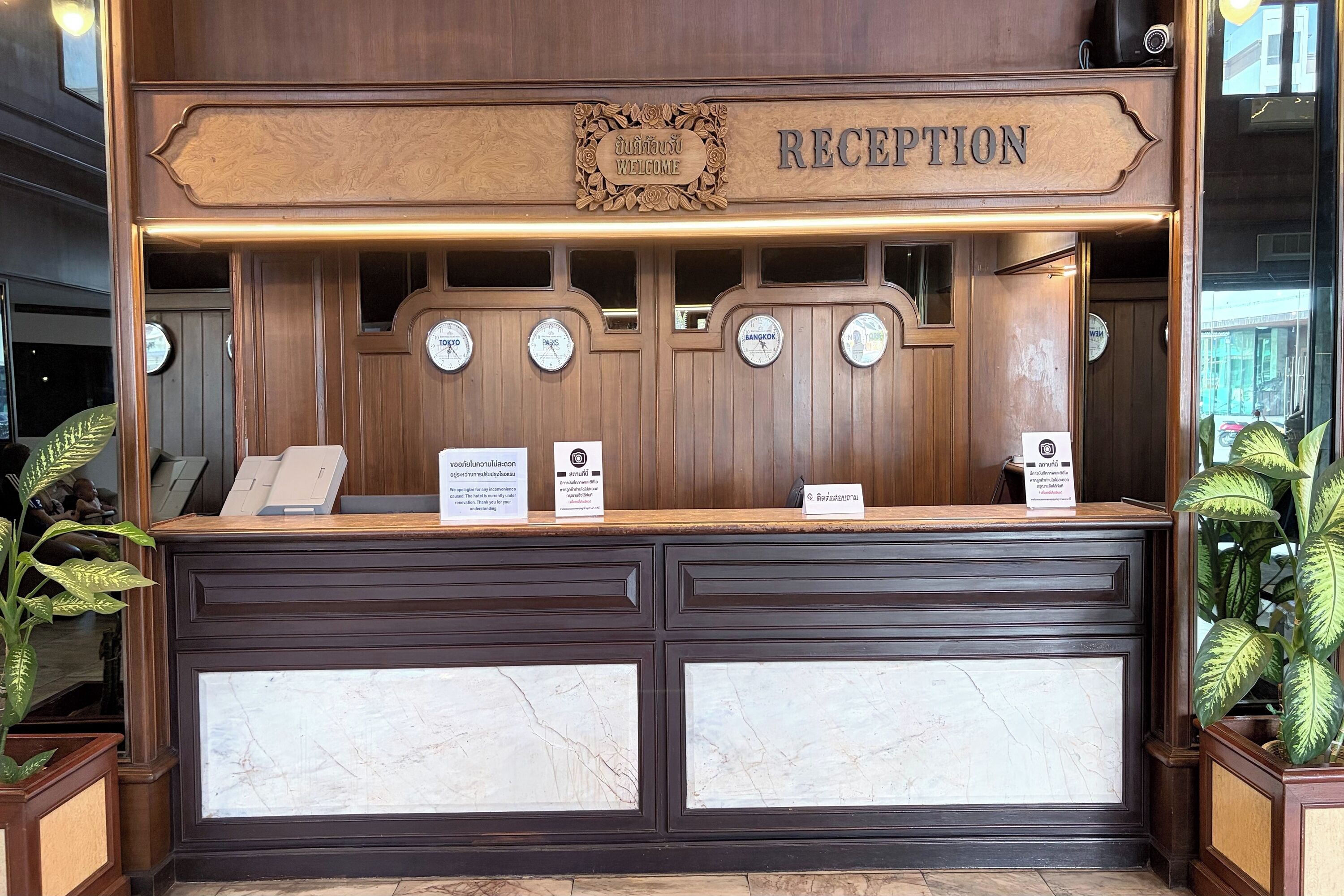 Recepción