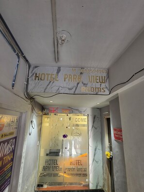 Interior - Hotal Park View (Ahmedabad)