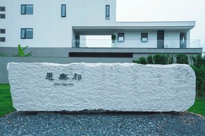 Exterior detail - Xiaoyao You Guesthouse Lushan West Sea (Jiujiang)