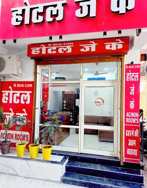 Exterior detail - Hotel JK (Hanumangarh)