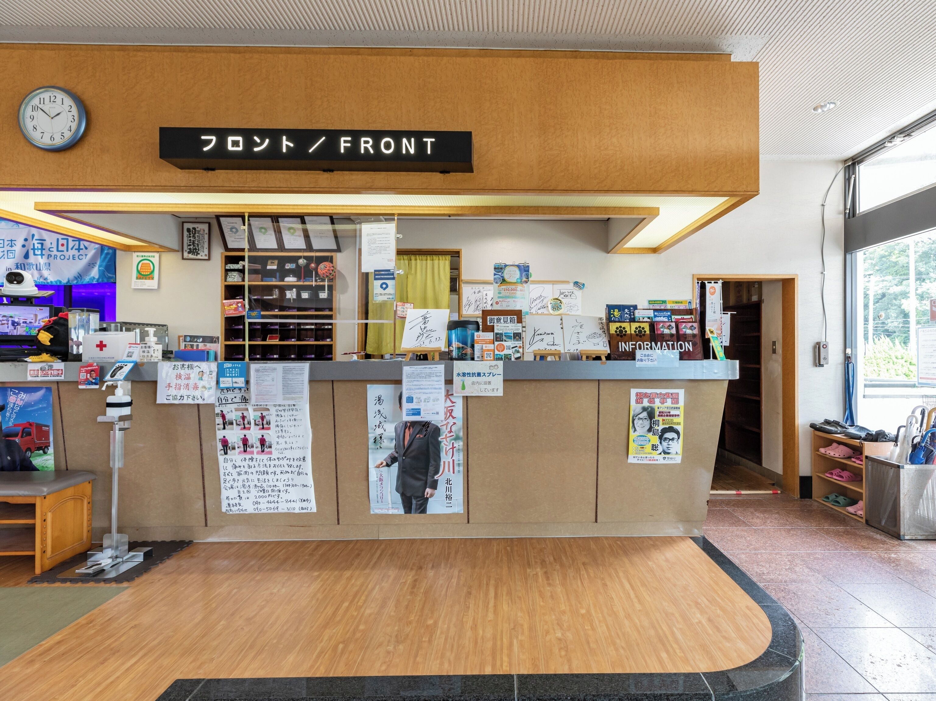 フロント