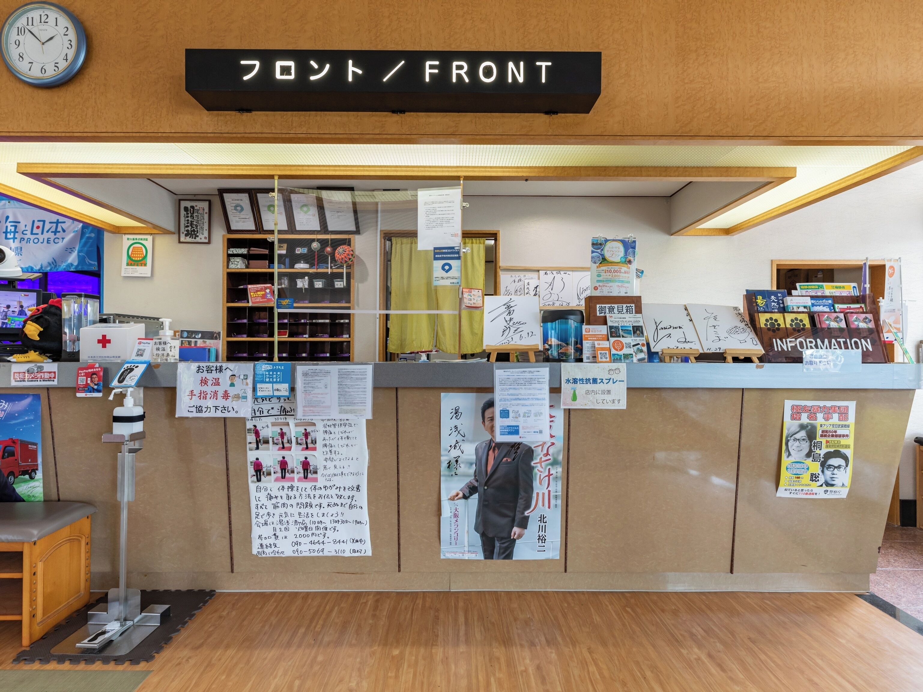 接待處