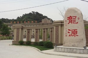 Exterior - Longyuan Holiday Hot Spring Hotel (Anshan)