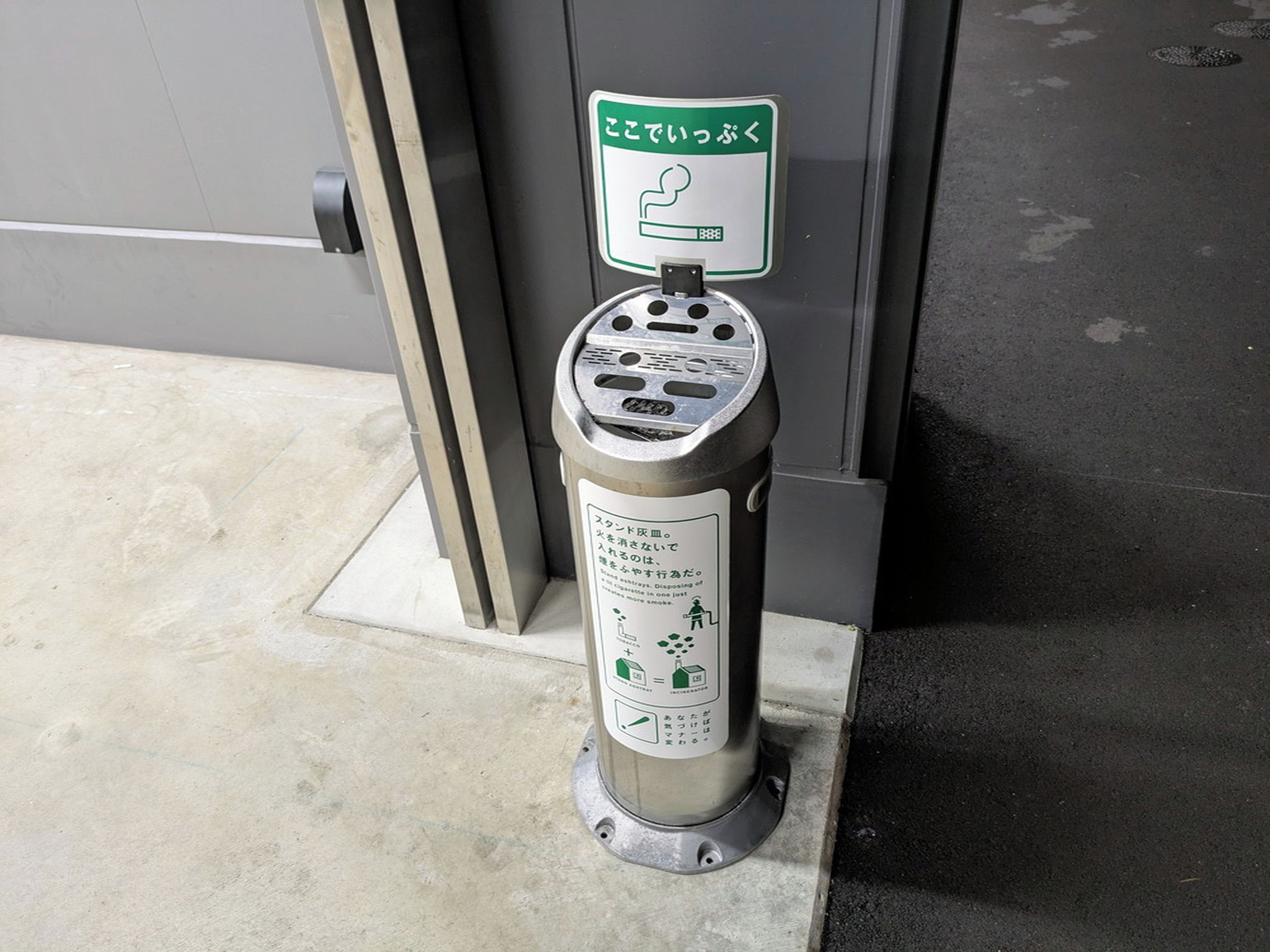 A public trash bin with a sign indicating it is for cigarette butts.