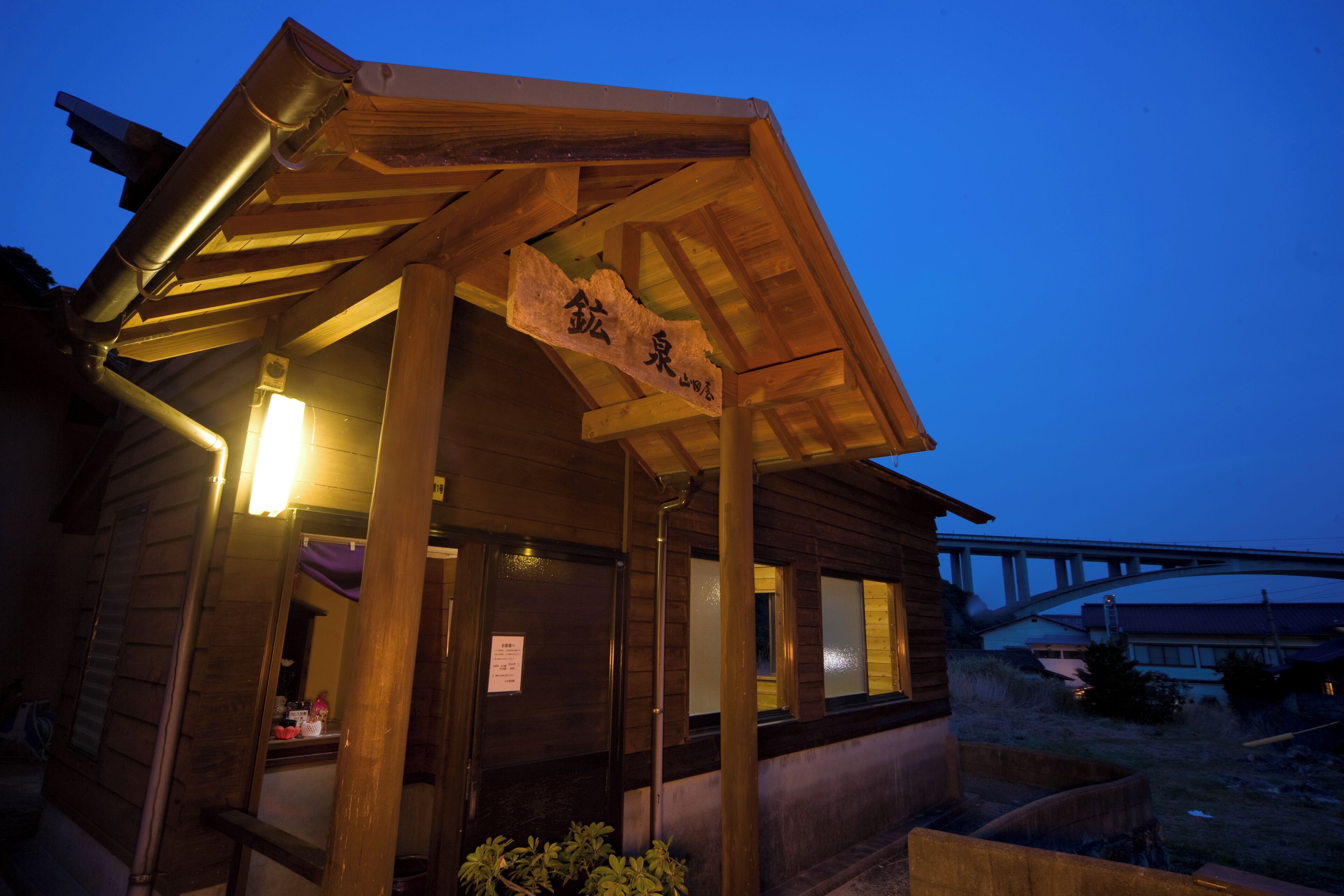 温泉