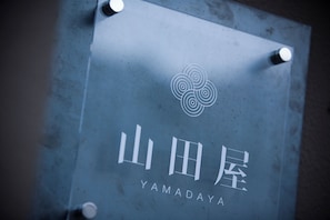 Miscellaneous - koyado yamadaya yamadayaryokan (beppushi myouban)