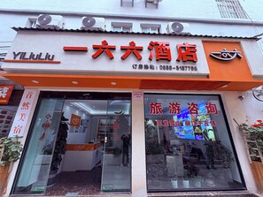 Exterior detail - 166 Hotel-Ancient City Mufu Branch (Lijiang)