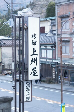 การตกแต่งภายนอก