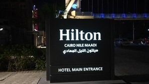 Property grounds - Luxury hotel apartment with a charming view of the Nile and the pyramids Hilton (Cairo Governorate)