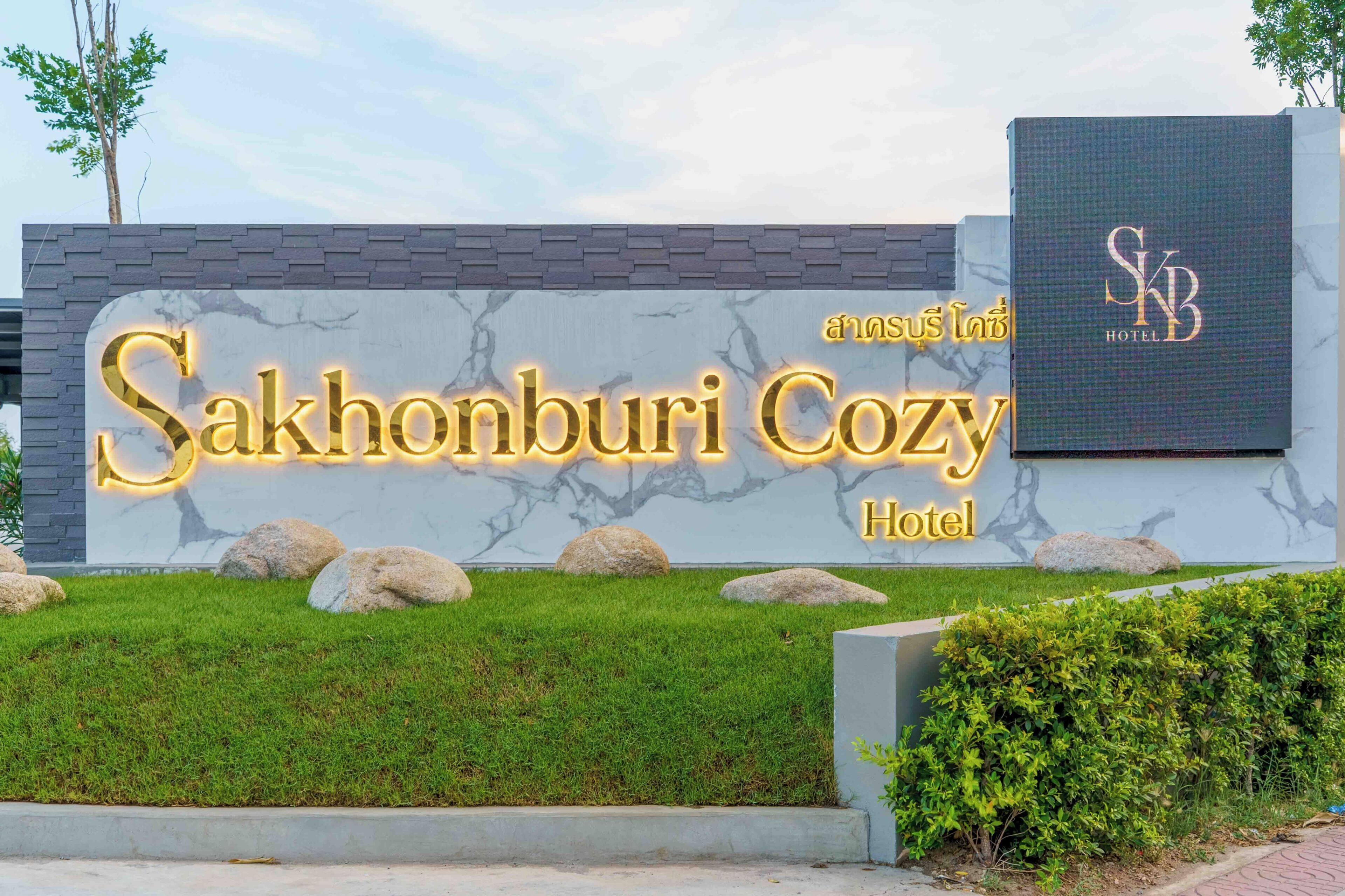 บริเวณที่พัก
