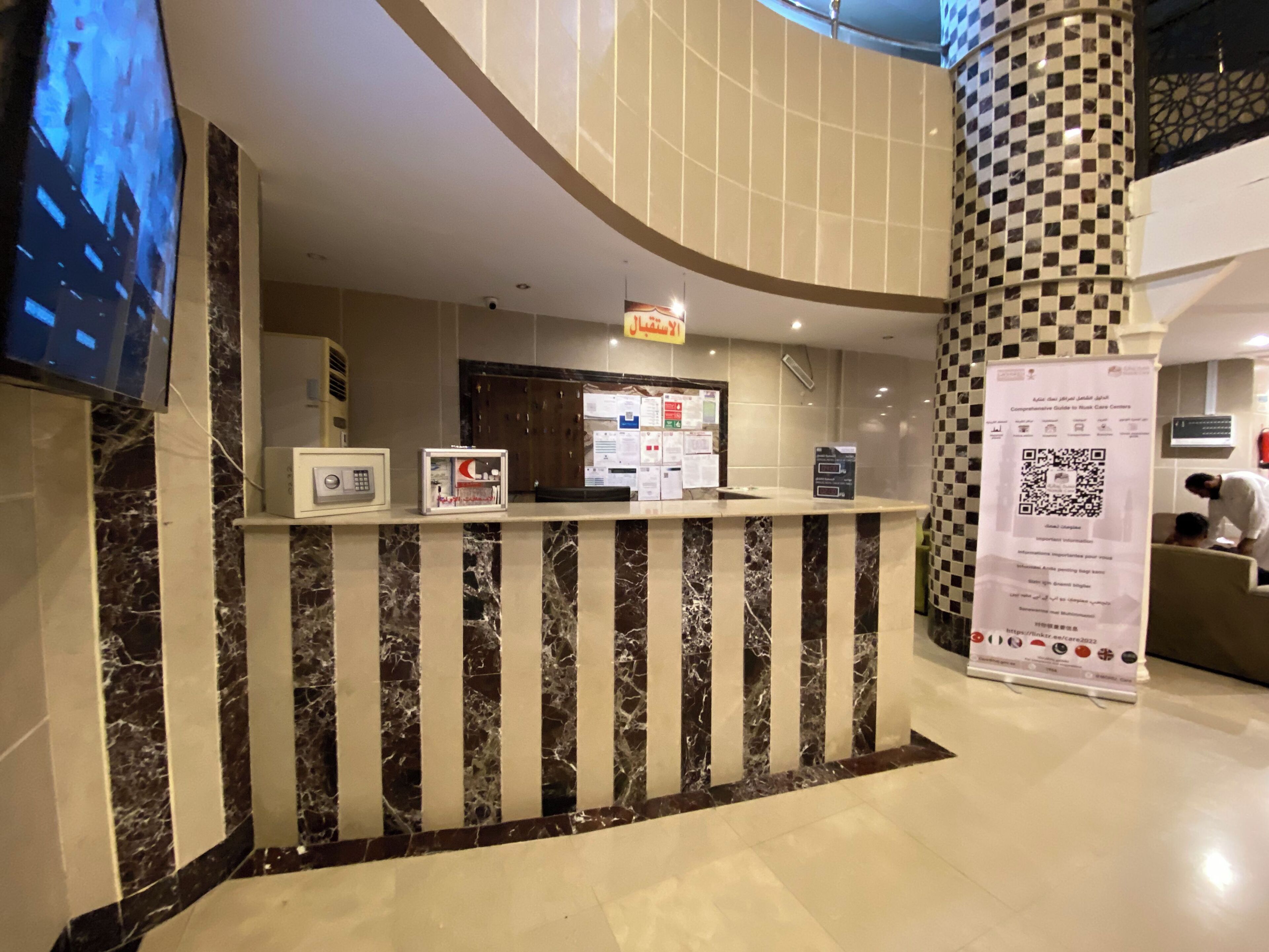 Reception