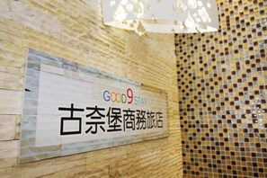 Interior - Good 9 Stay Inn (Taipei)