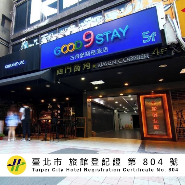 Good 9 Stay Inn - 완화 구