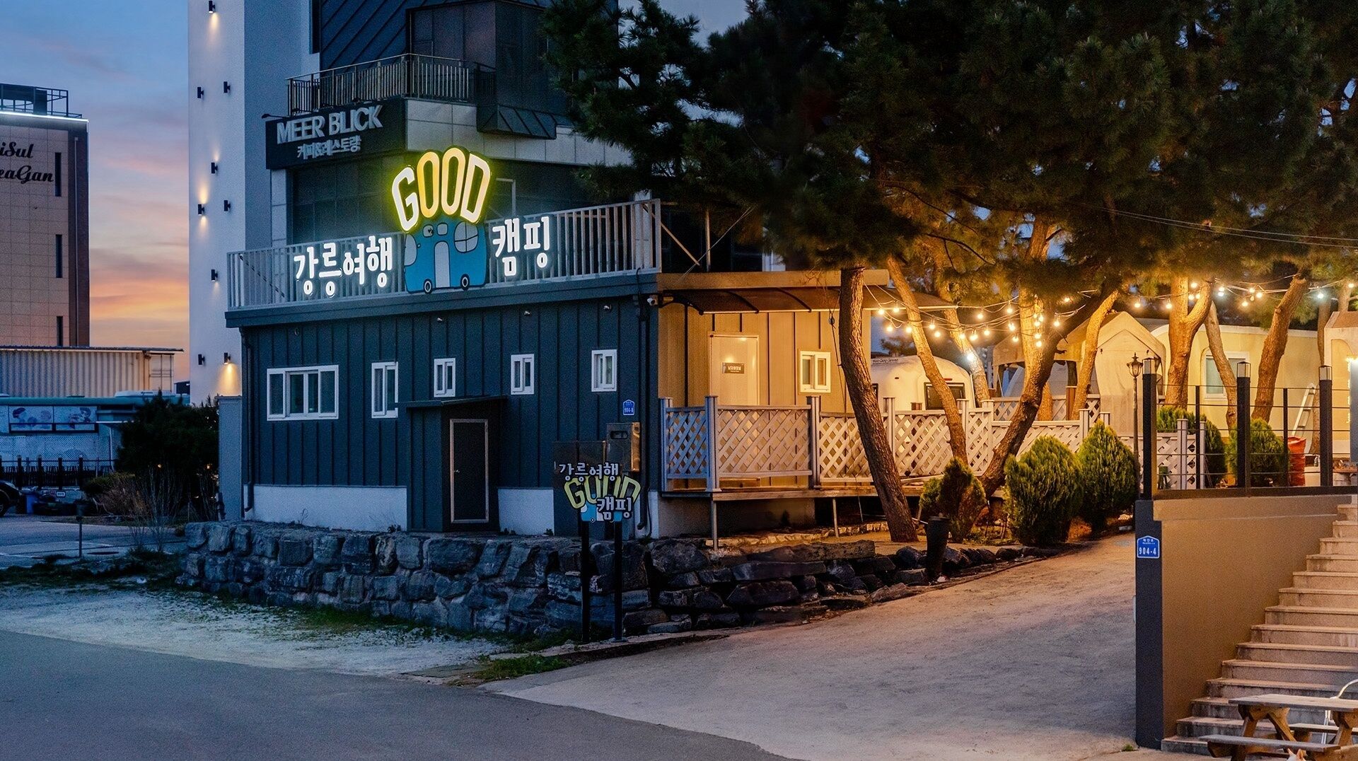 외관