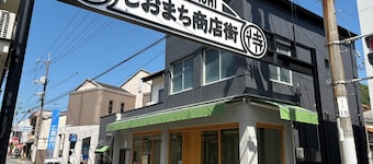 Island Inn NEST Villa Hiratas House 1 minute wa / Onomichi City Hiroshima