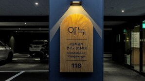 En parkeringsskylt med koreansk text som anger att parkeringsplats nummer 118 är ledig.