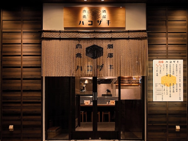 A restaurant entrance with a signboard, a woven entrance canopy, and a menu board to the right. - APA Hotel Keisei Ueno Ekimae Minami (Tokyo)