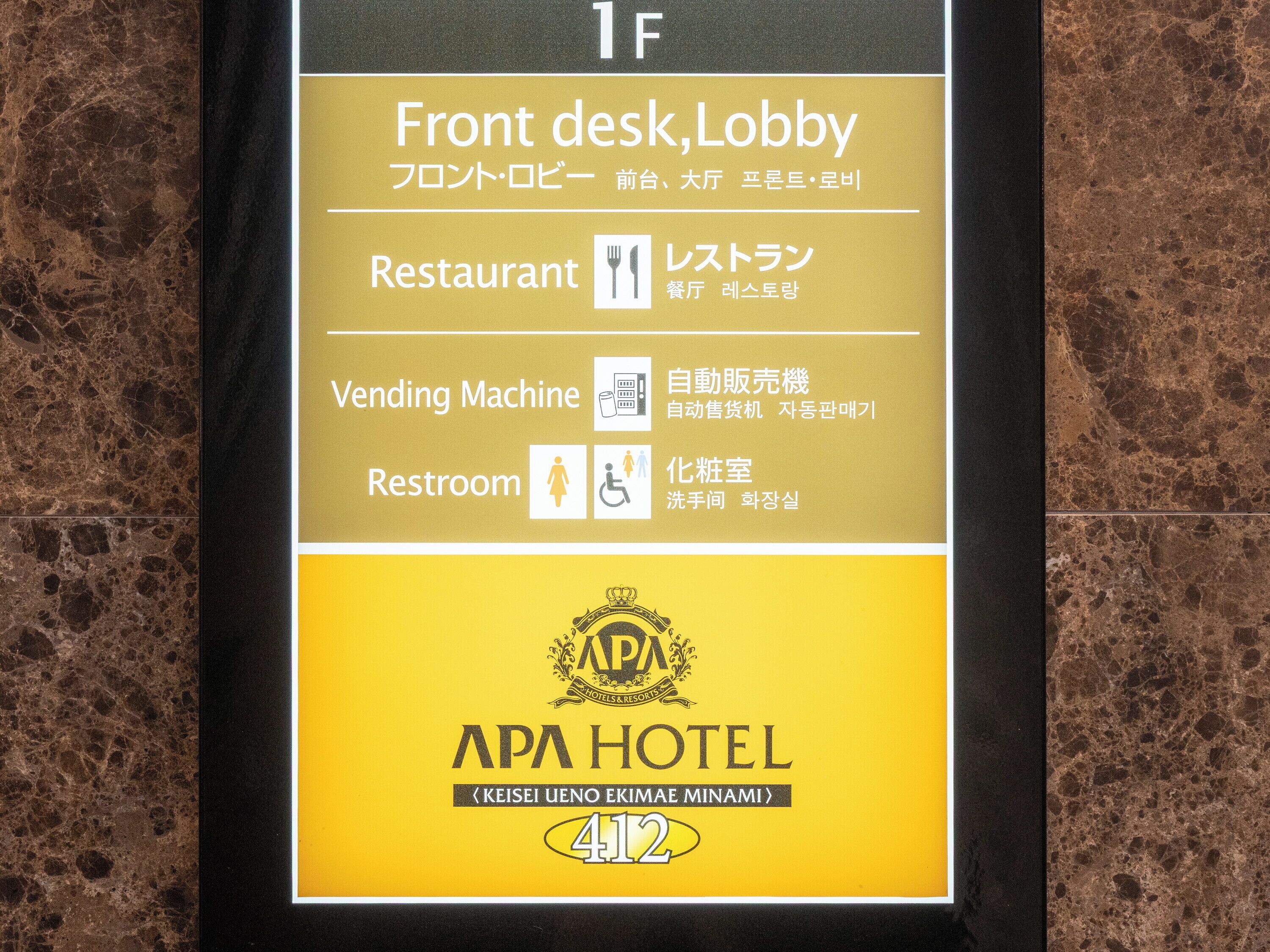 Señal de hotel con servicios que incluyen recepción, vestíbulo, restaurante, máquina expendedora y baño.