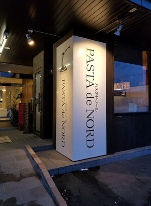 Exterior detail - Hotel Yukita (Sapporo)