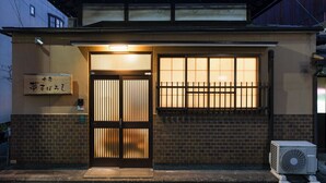 Exterior detail - Kyonoyume (Kyoto)