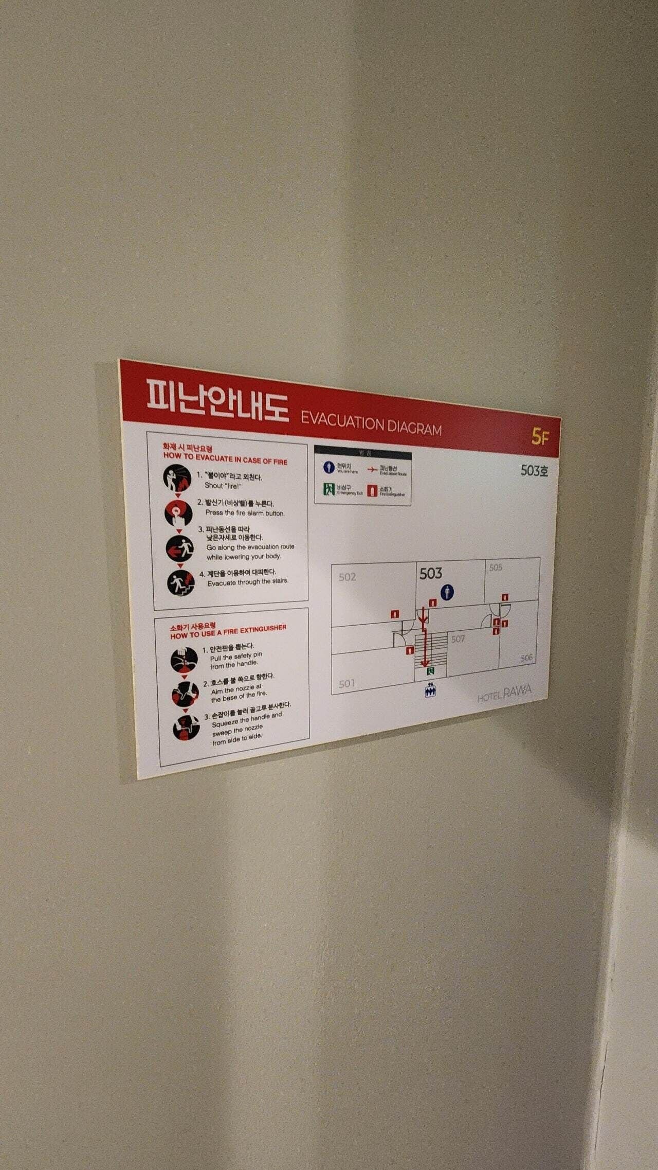 En väggmonterad evakueringsplan med instruktioner på koreanska, inklusive en planritning som visar utrymningsvägar och en bruksanvisning för brandsläckare.