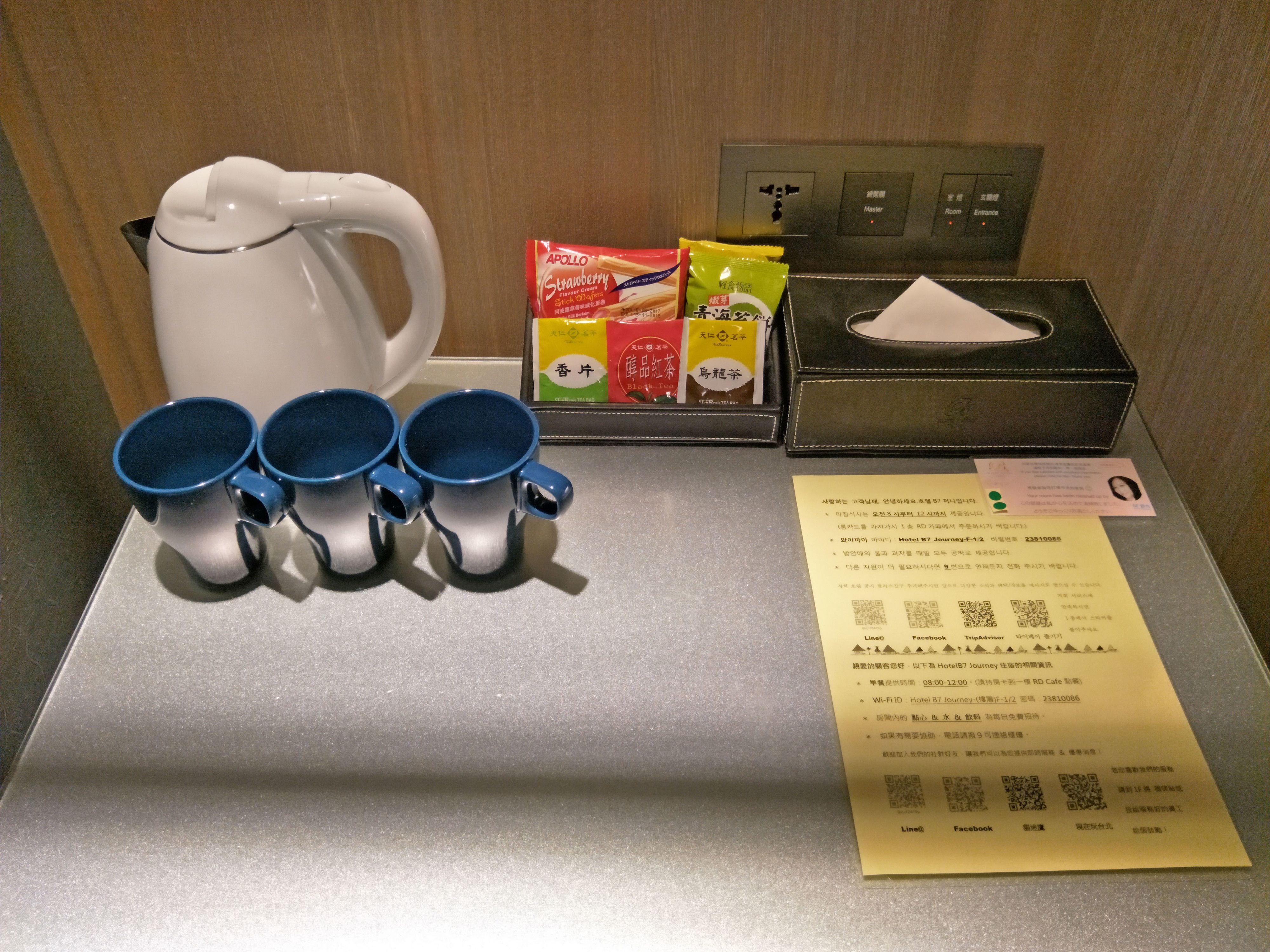 Foto - Beauty Hotels Taipei - B7 Journey